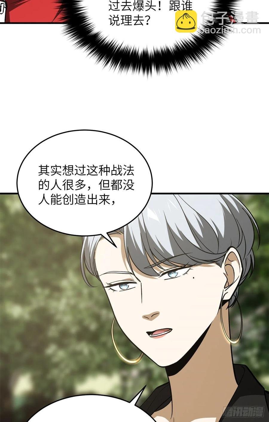 119 血箭术