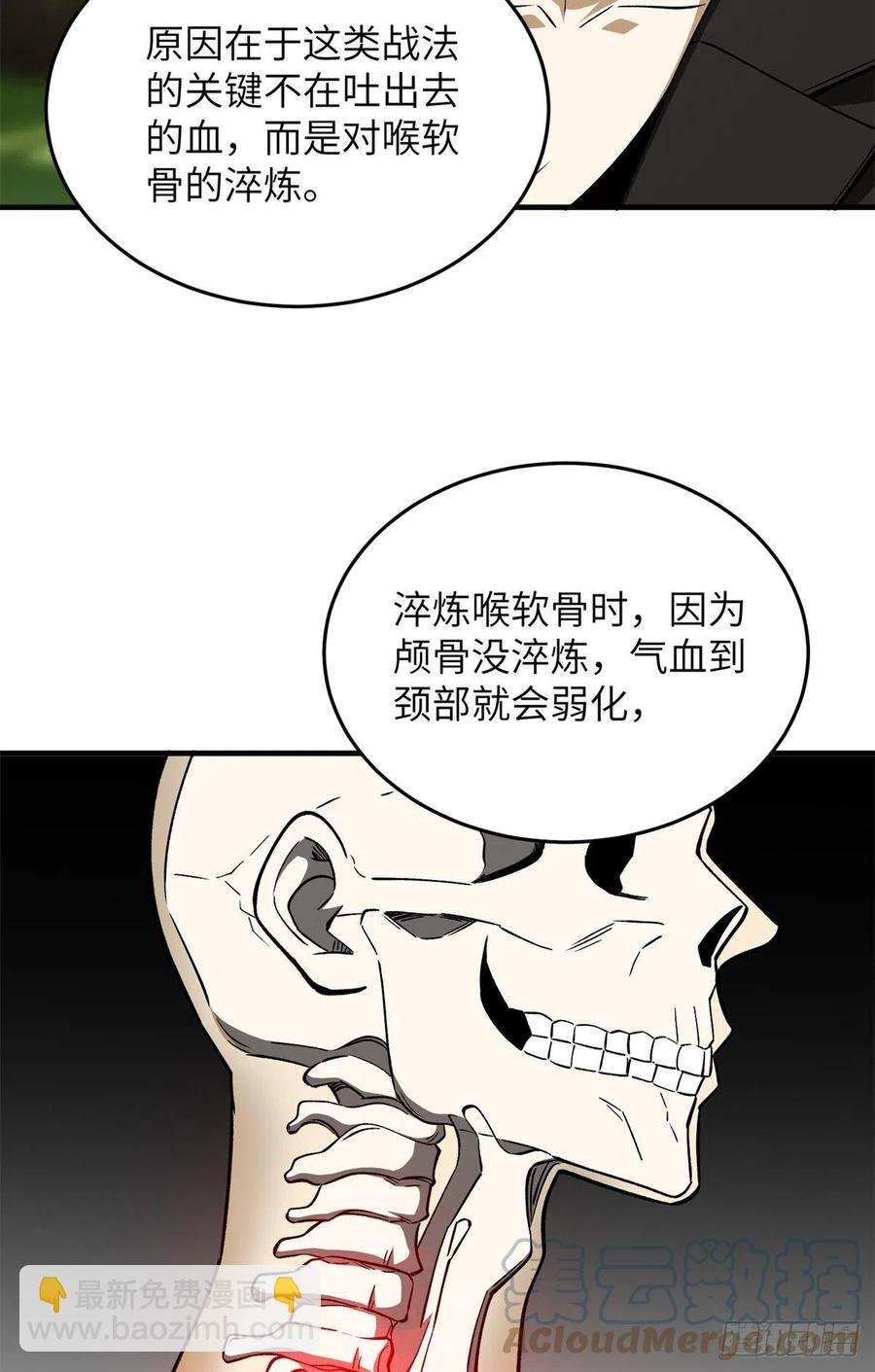 119 血箭术