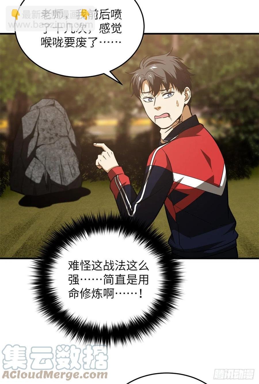 119 血箭术