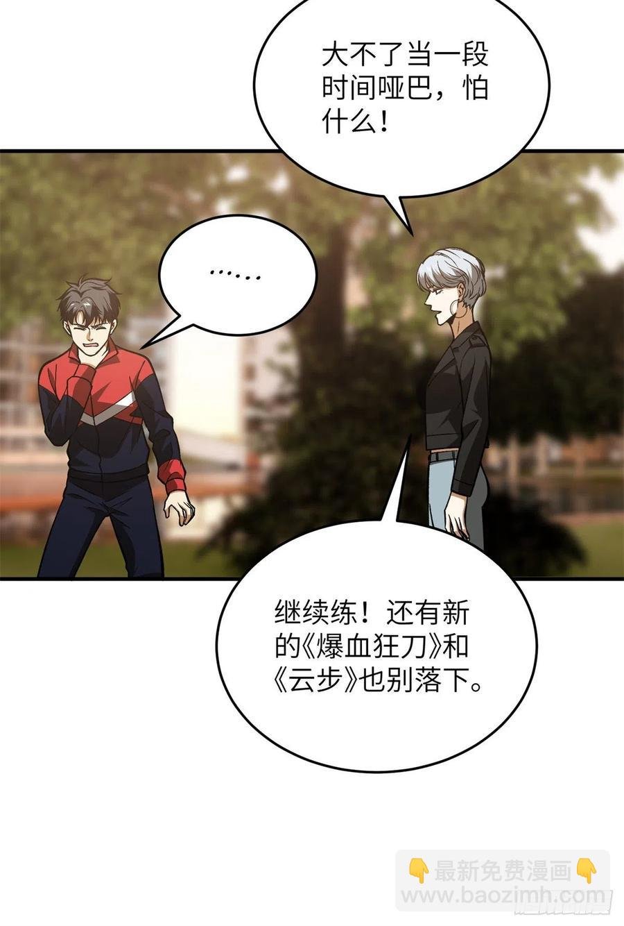 119 血箭术