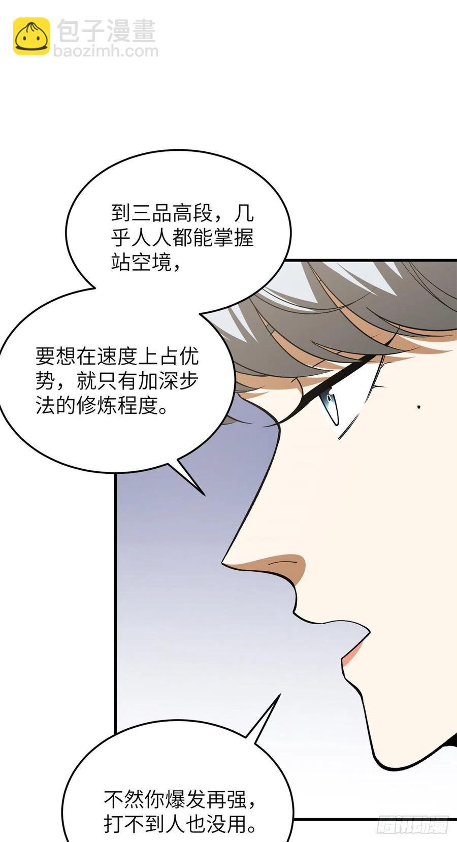 119 血箭术