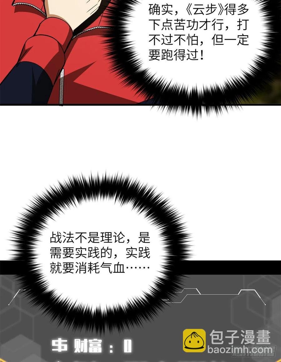 119 血箭术