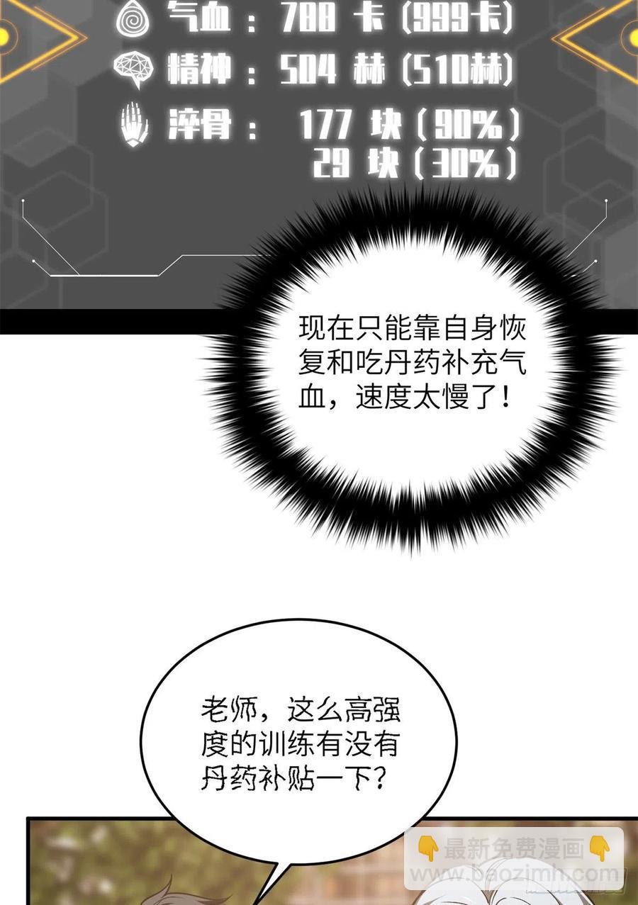 119 血箭术