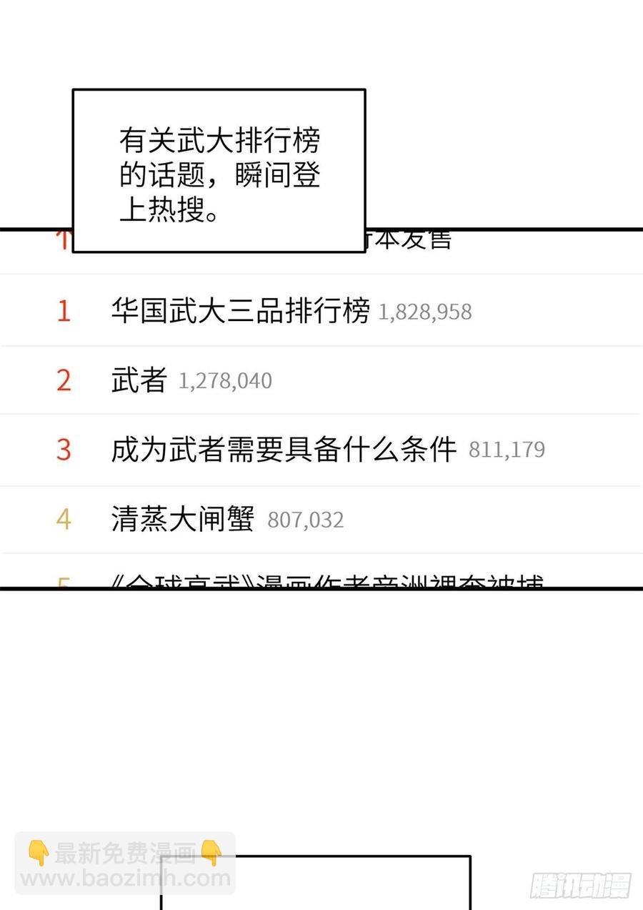 119 血箭术