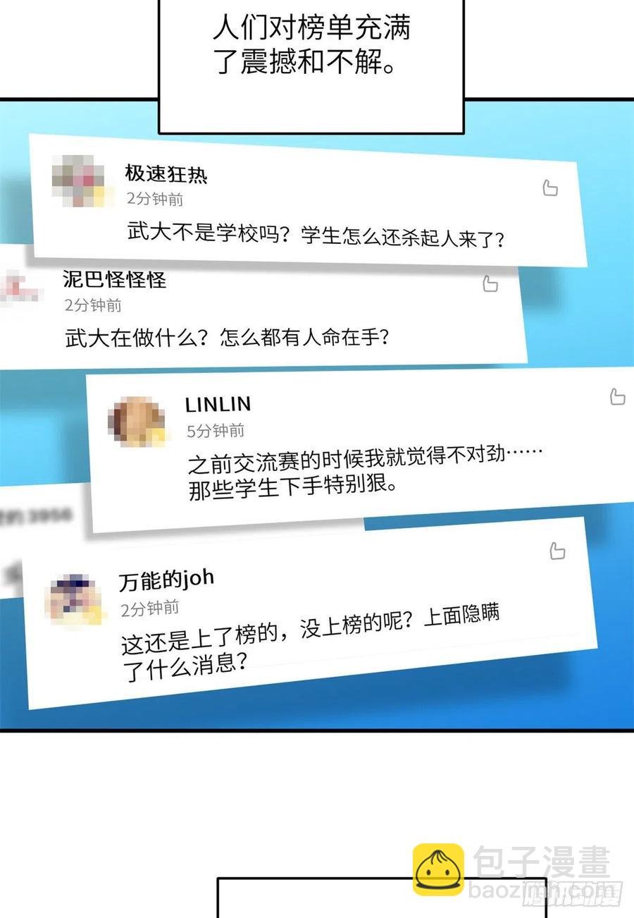 119 血箭术