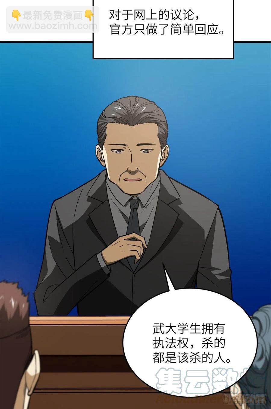 119 血箭术