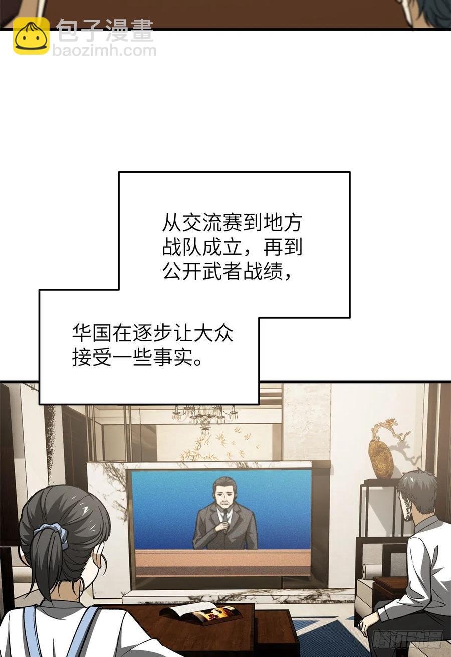 119 血箭术