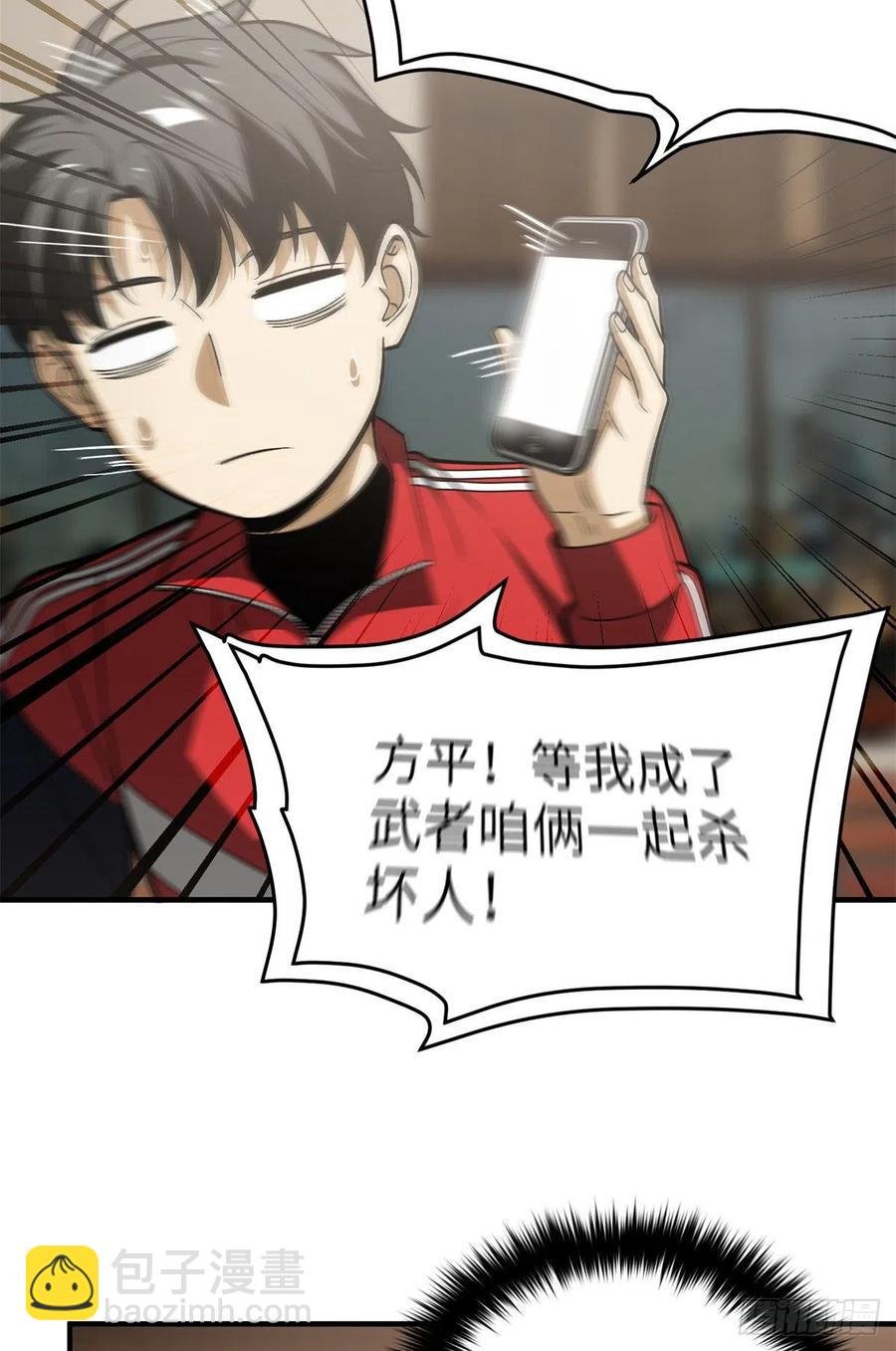 119 血箭术