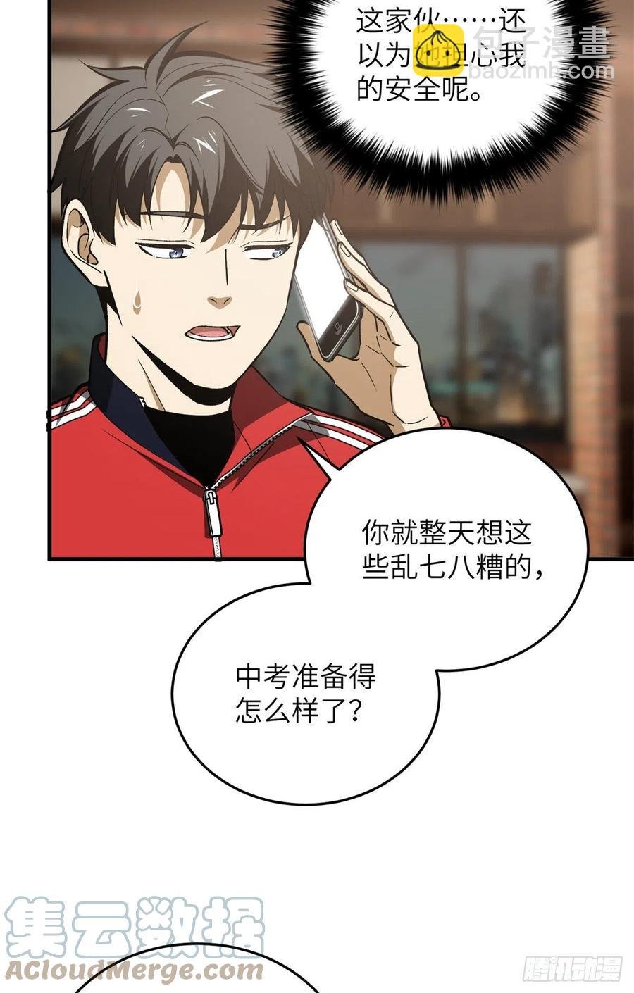 119 血箭术