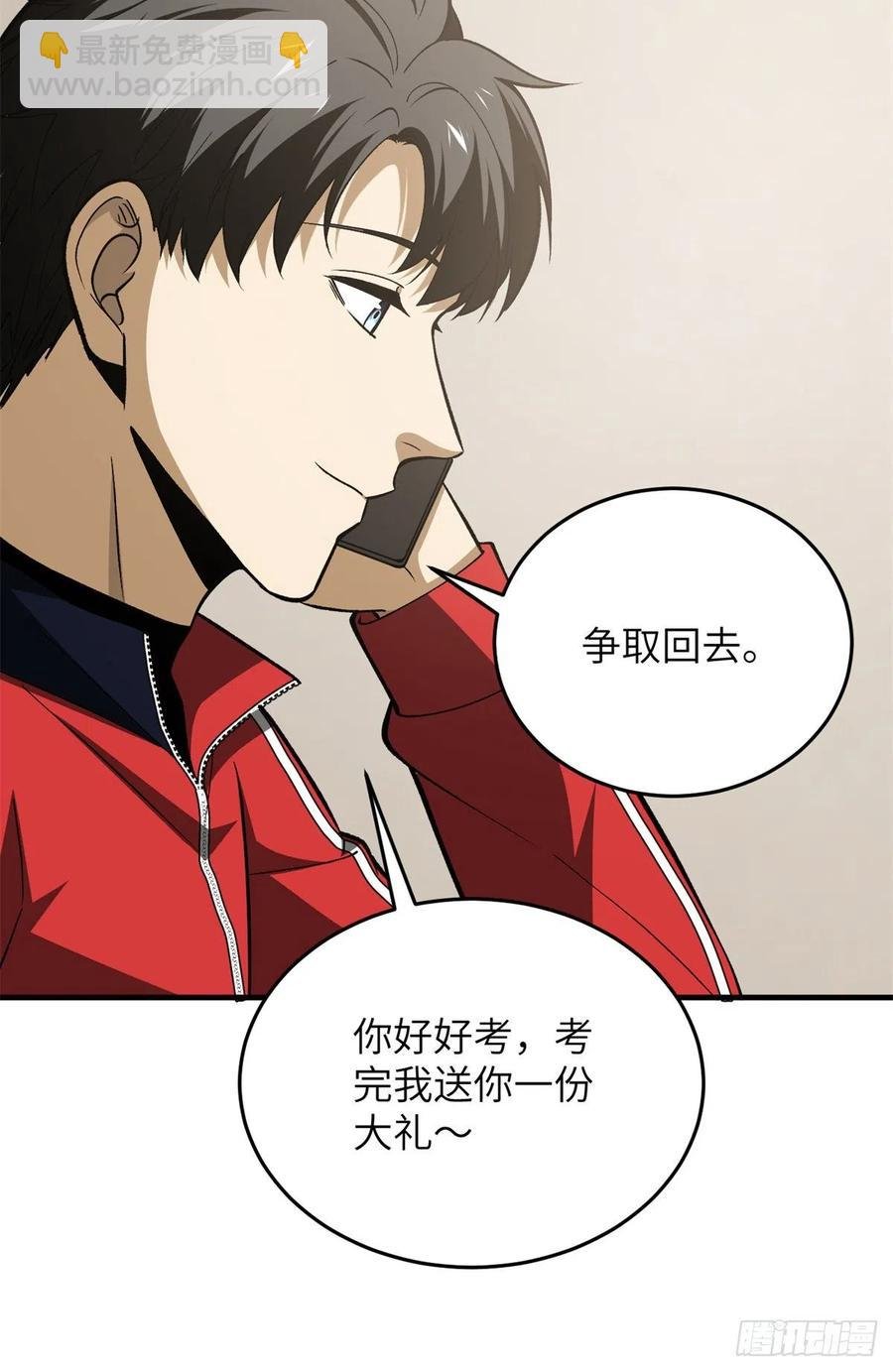 119 血箭术