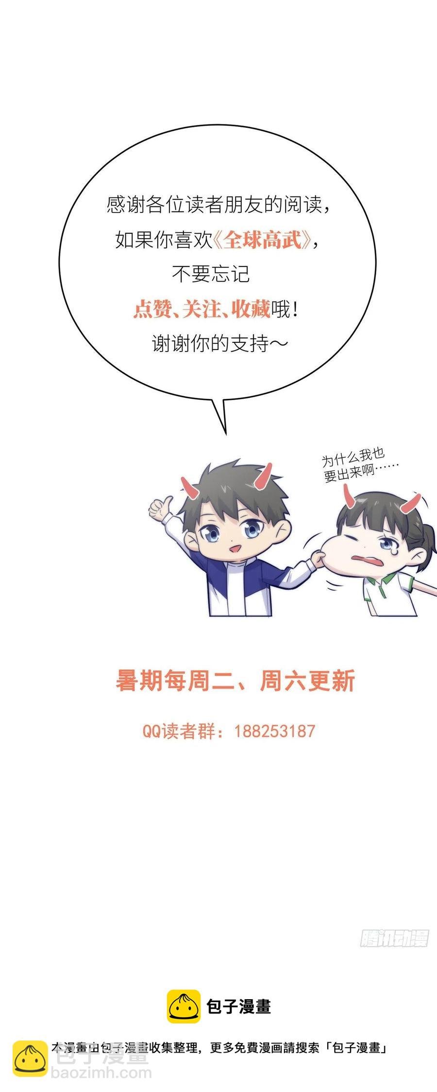 119 血箭术