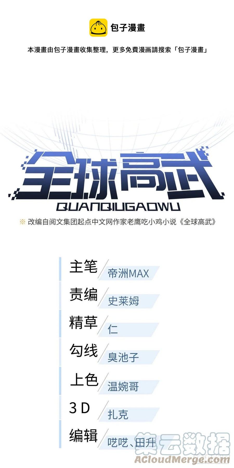 121导师的叮嘱