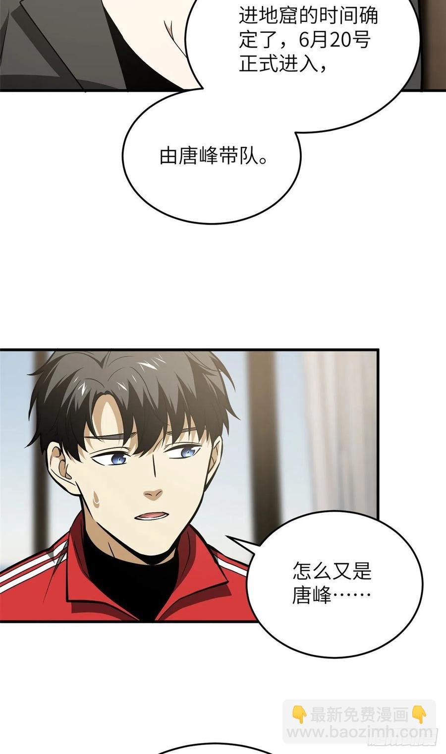 121导师的叮嘱