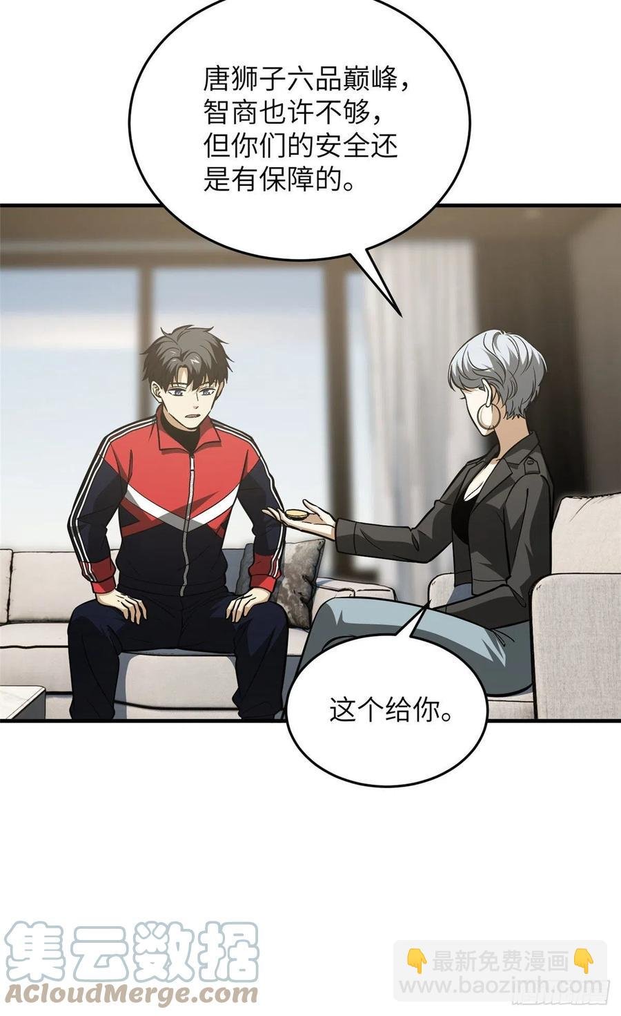 121导师的叮嘱
