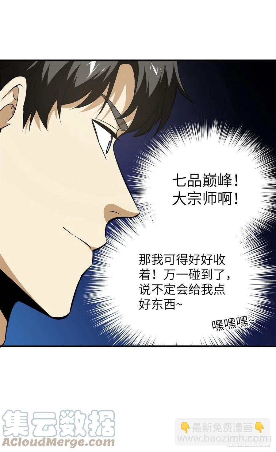 121导师的叮嘱