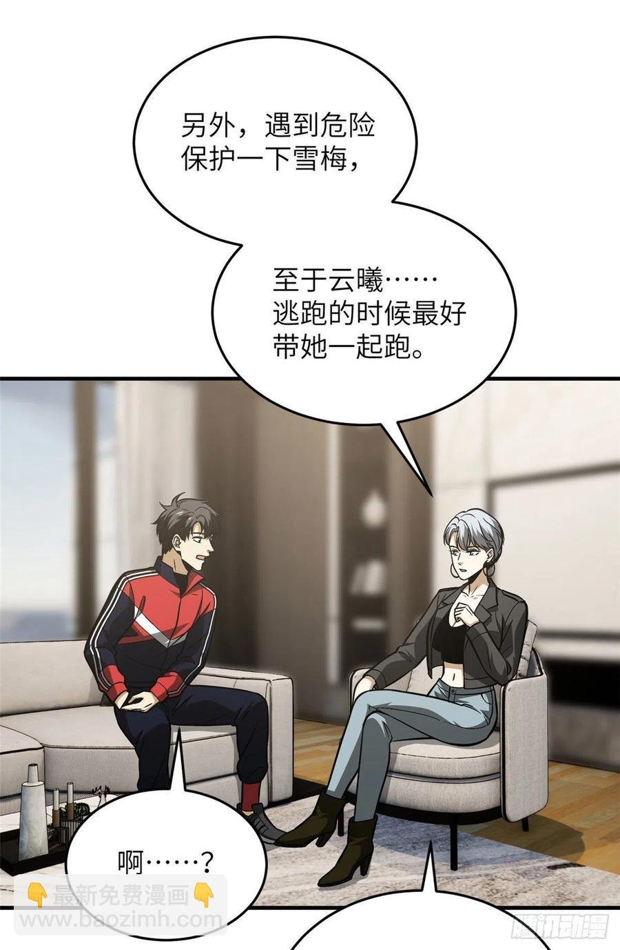 121导师的叮嘱