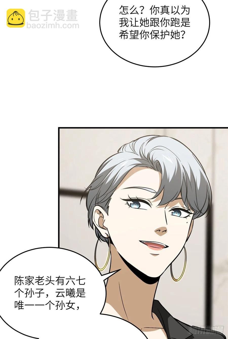 121导师的叮嘱