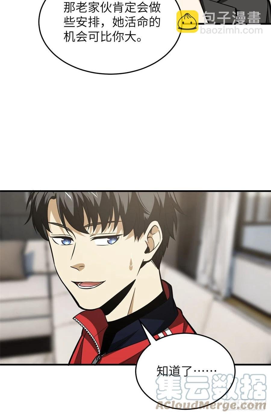 121导师的叮嘱
