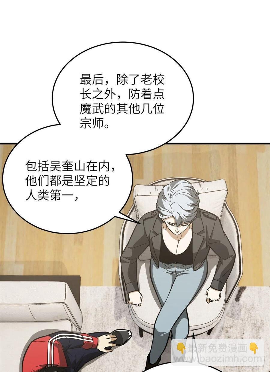 121导师的叮嘱
