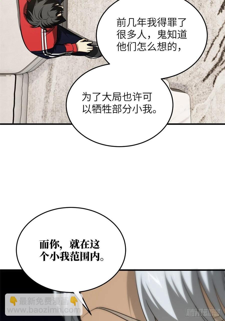 121导师的叮嘱