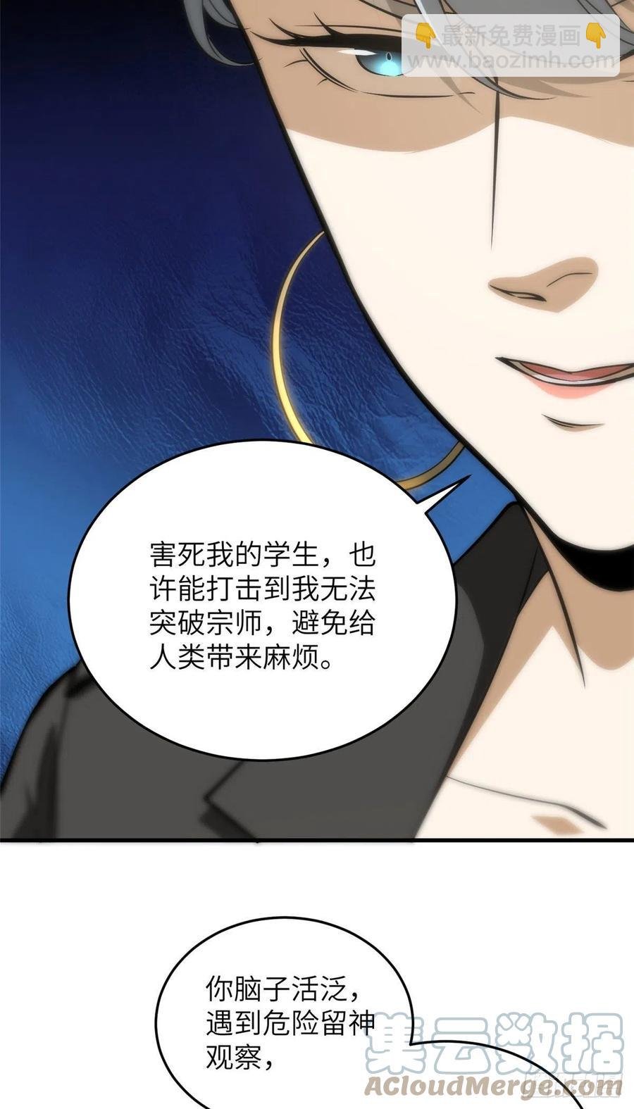 121导师的叮嘱