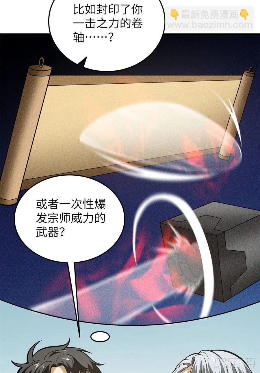 121导师的叮嘱
