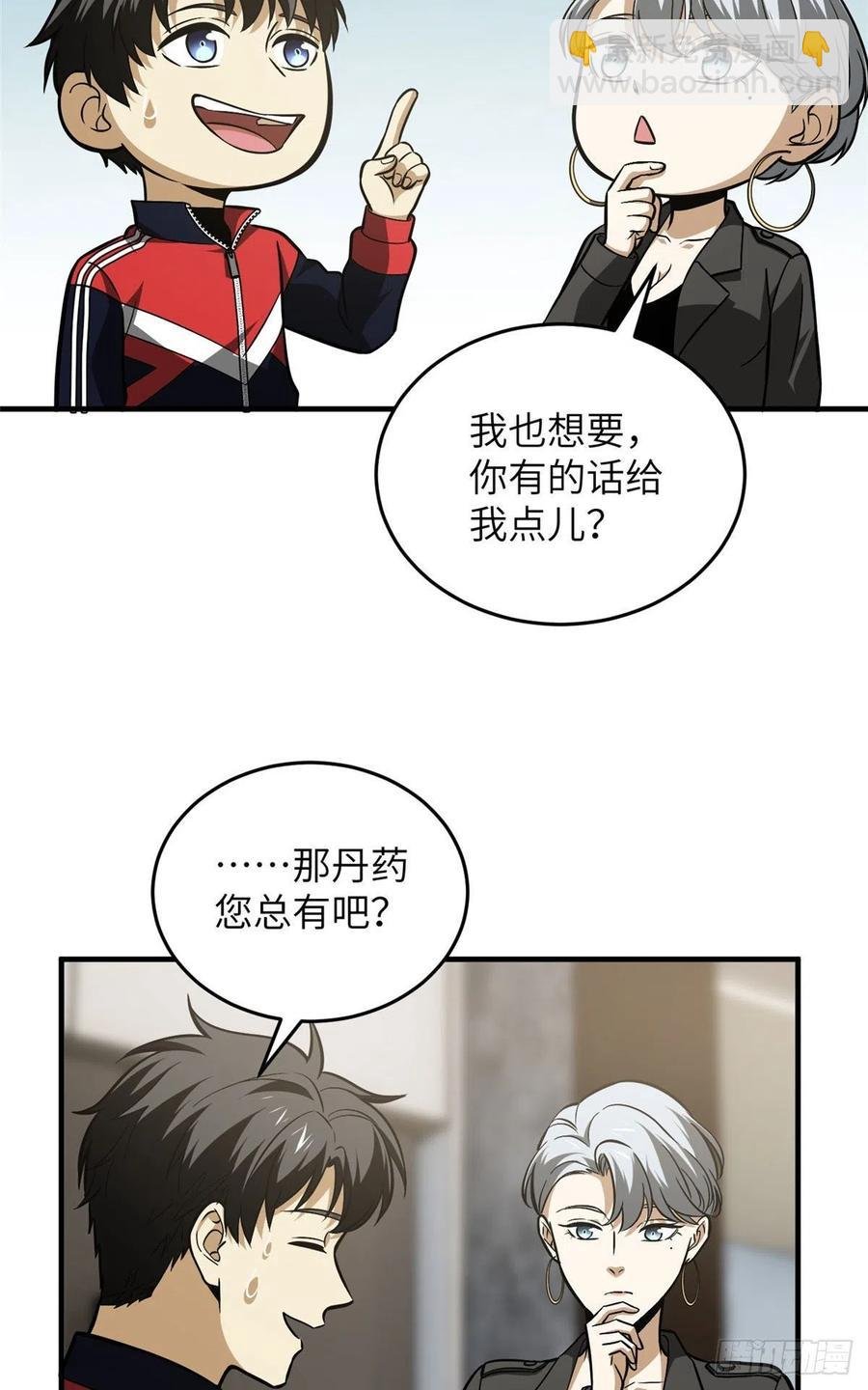 121导师的叮嘱
