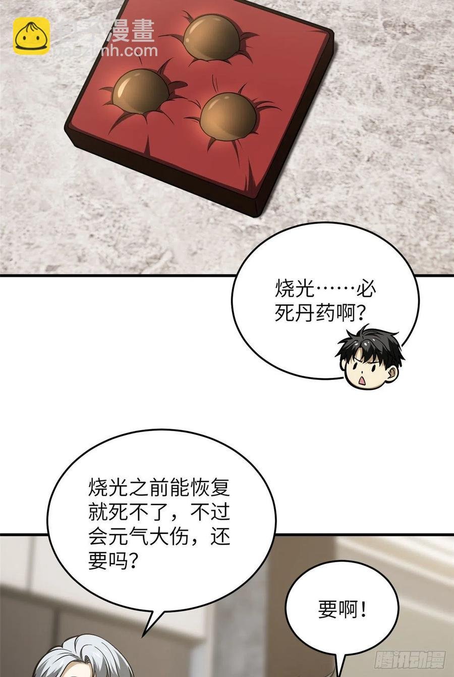 121导师的叮嘱