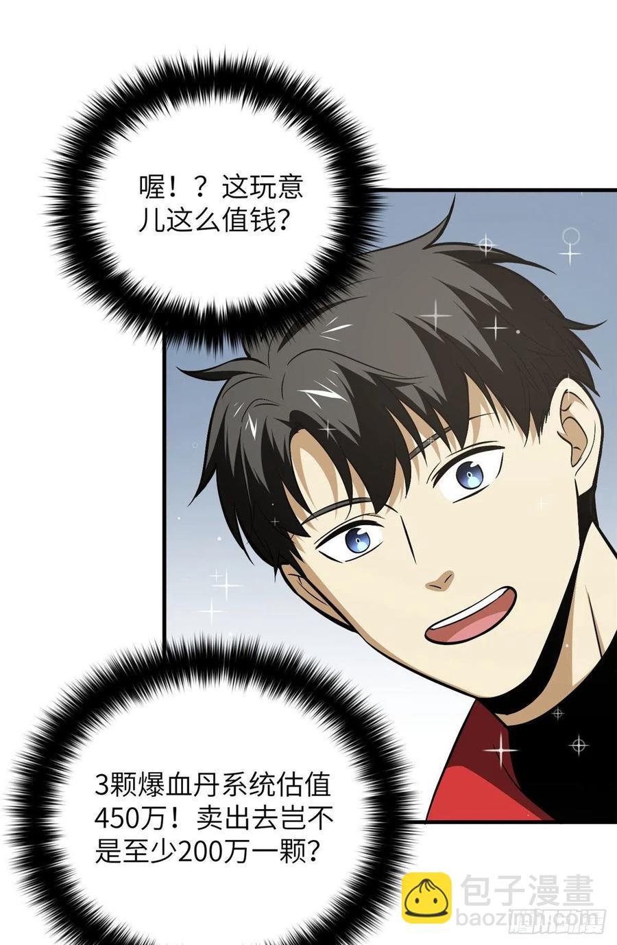 121导师的叮嘱