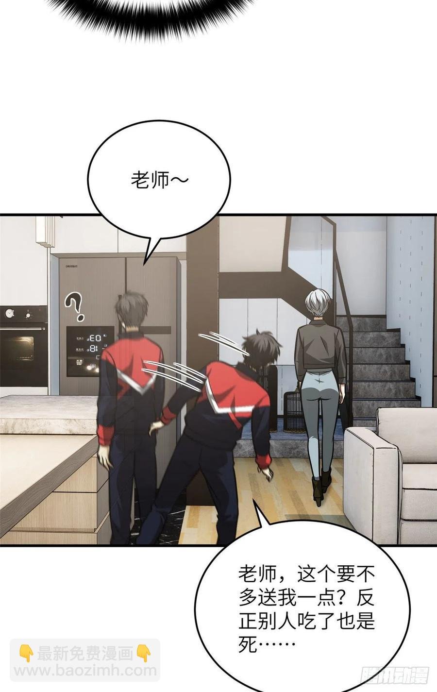 121导师的叮嘱