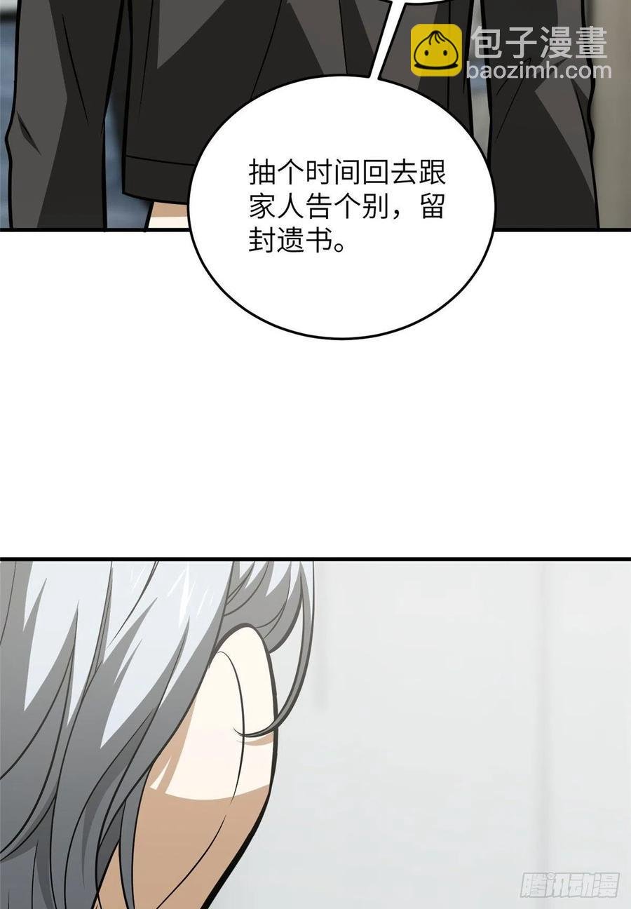 121导师的叮嘱