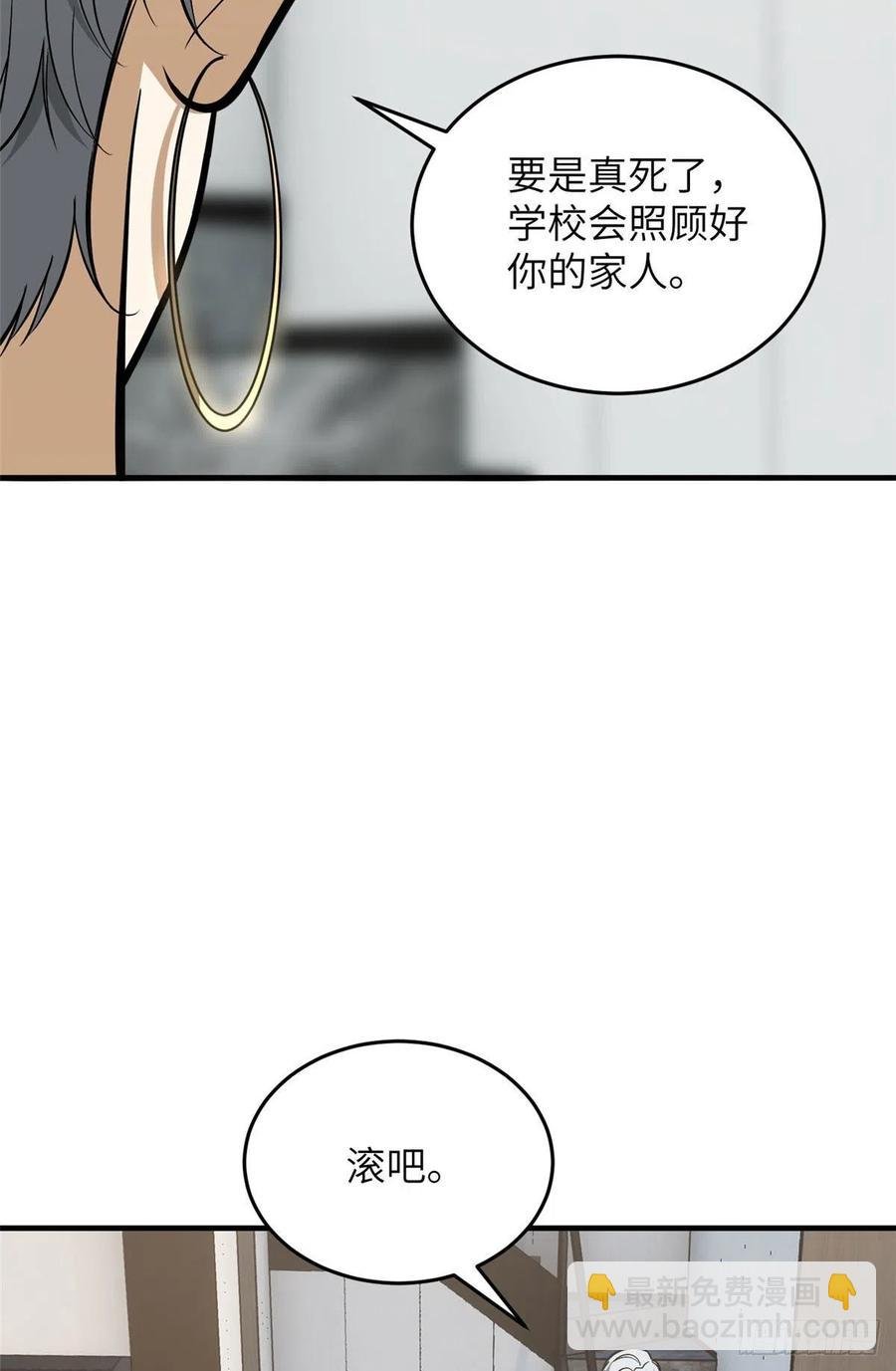 121导师的叮嘱