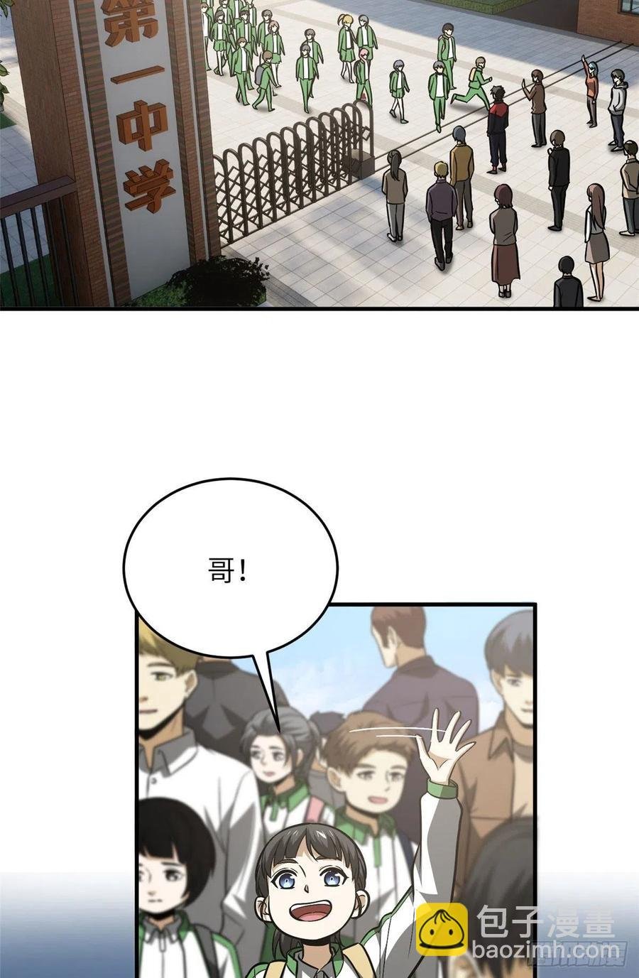 121导师的叮嘱