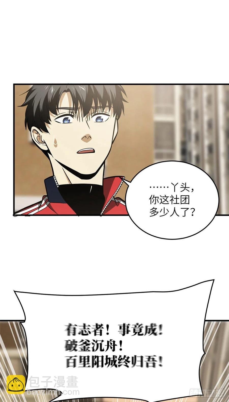 121导师的叮嘱