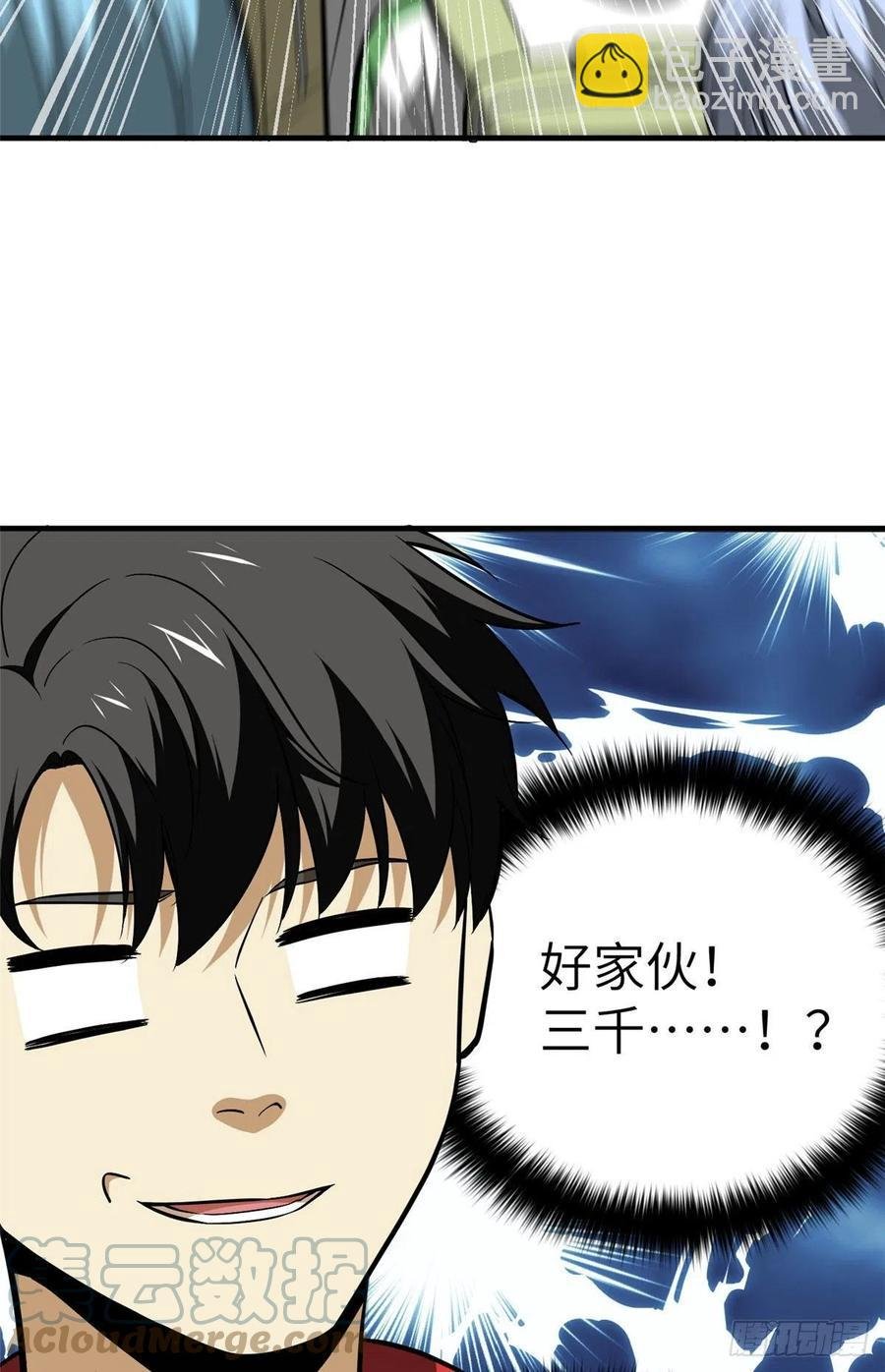 121导师的叮嘱