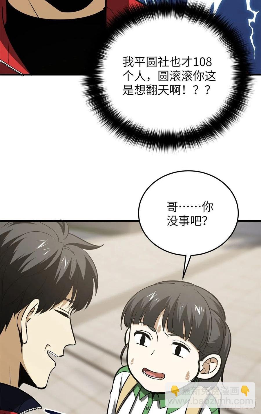 121导师的叮嘱