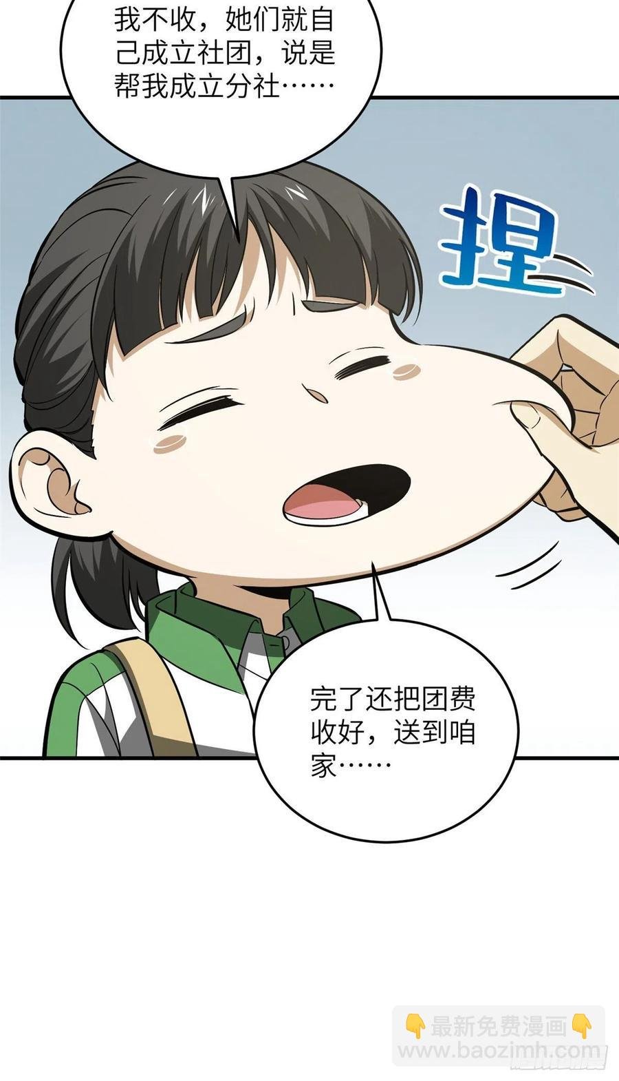 121导师的叮嘱