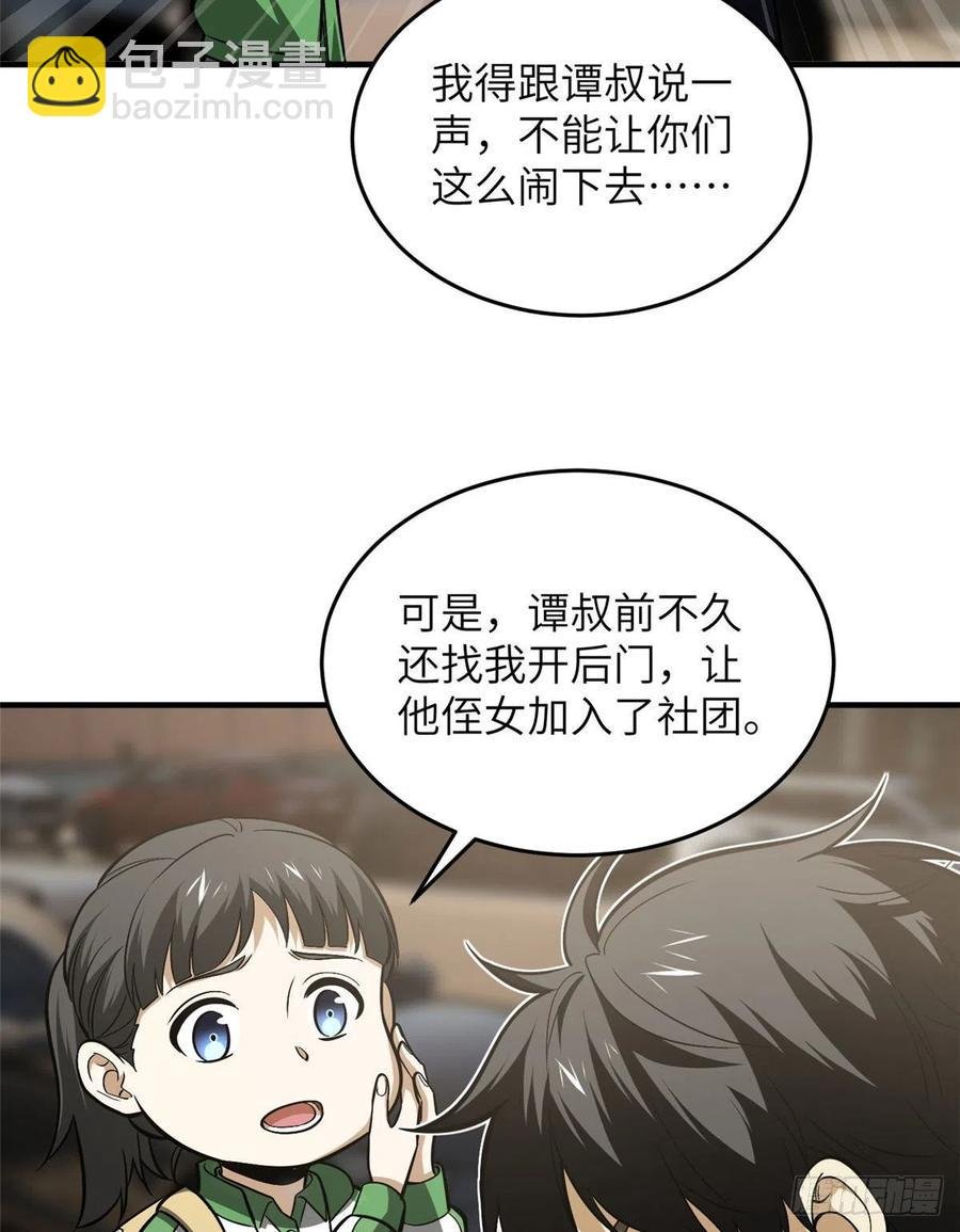 121导师的叮嘱