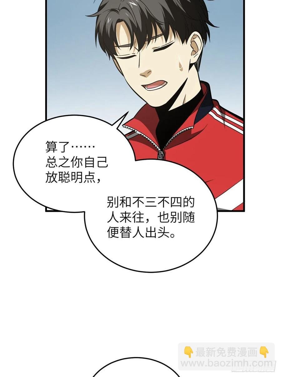 121导师的叮嘱
