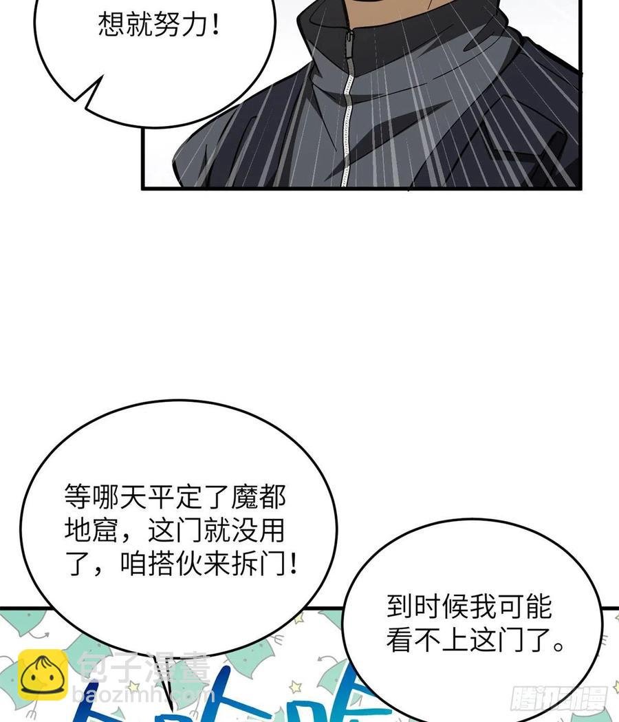 123地窟之门