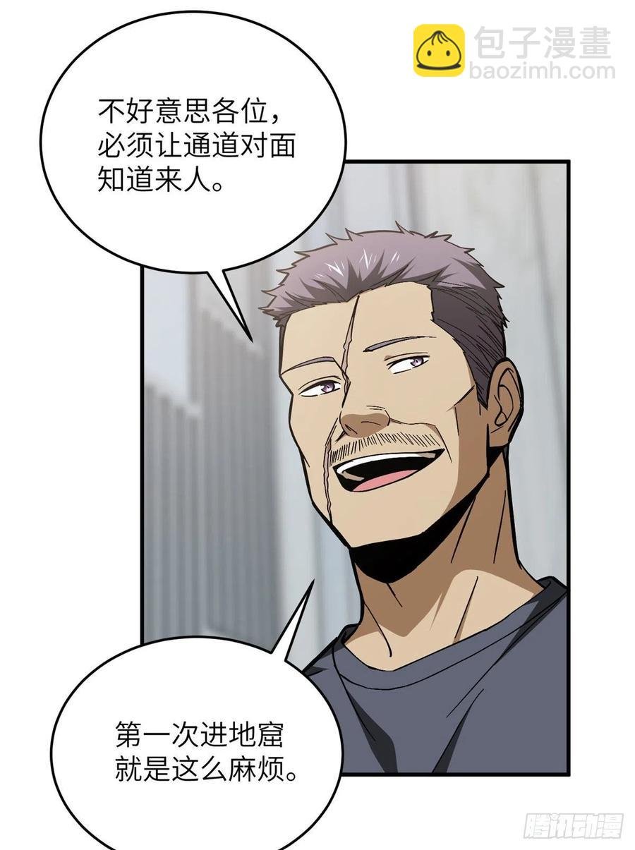 123地窟之门