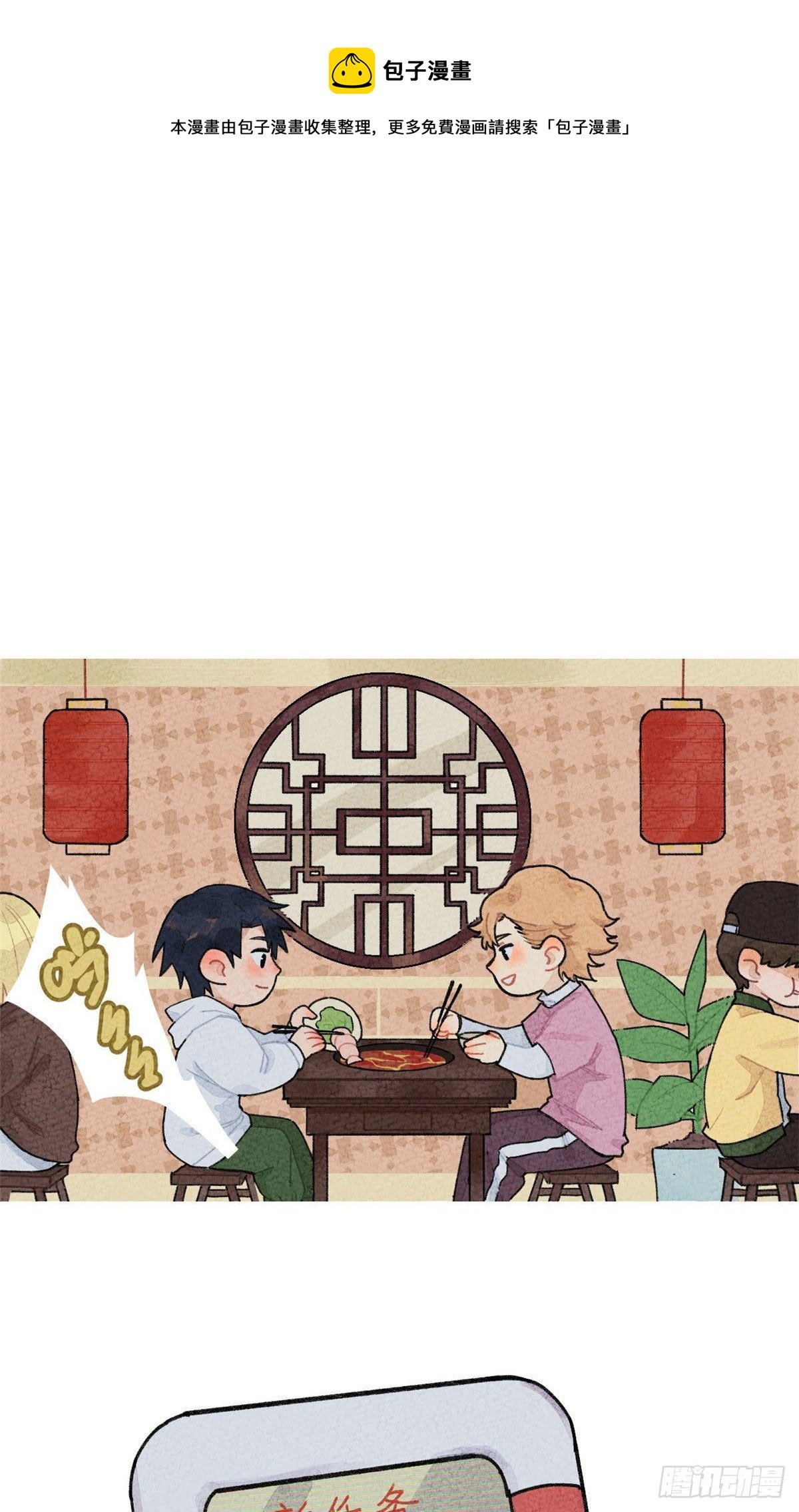 番外一