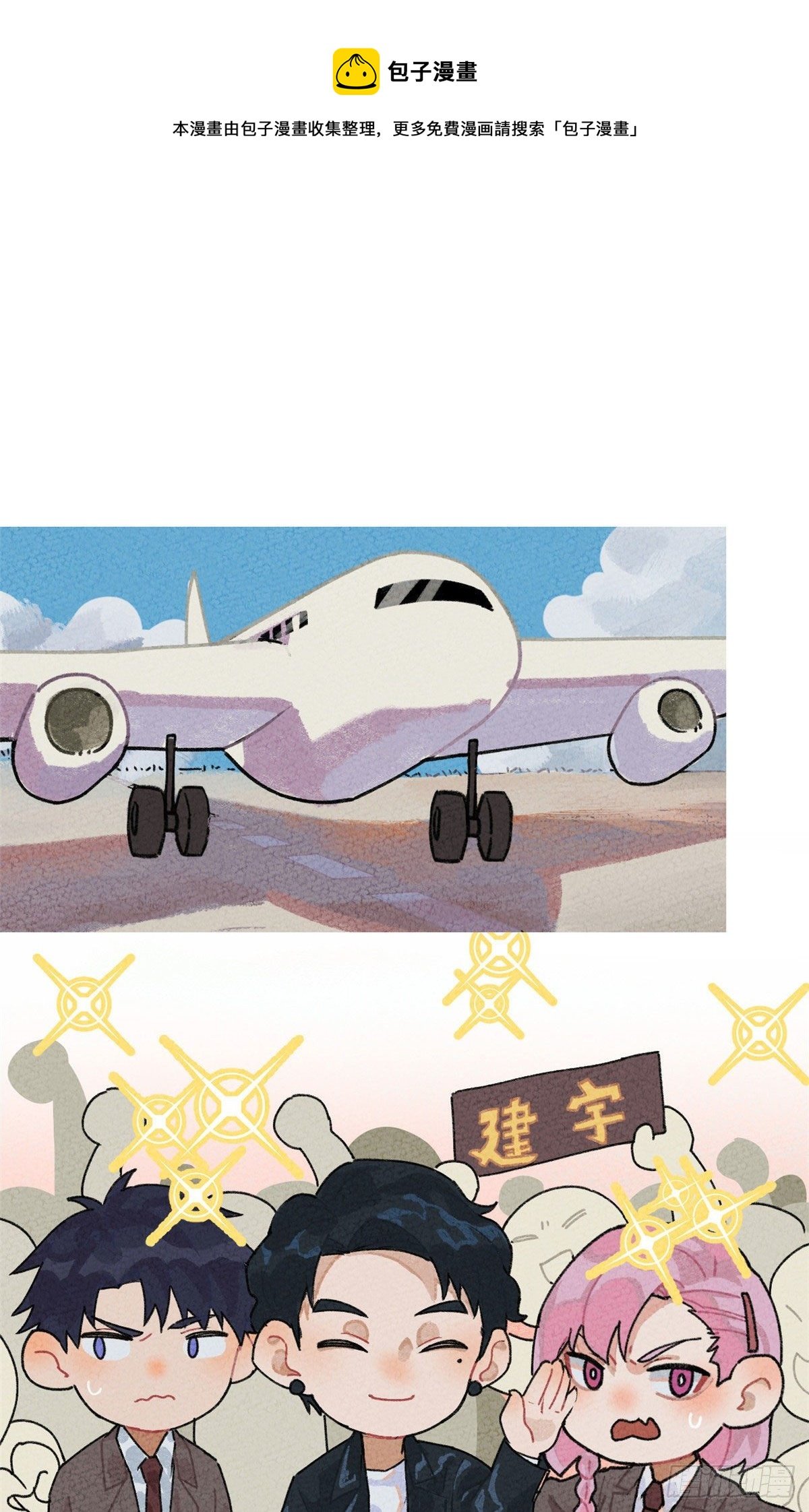 番外二