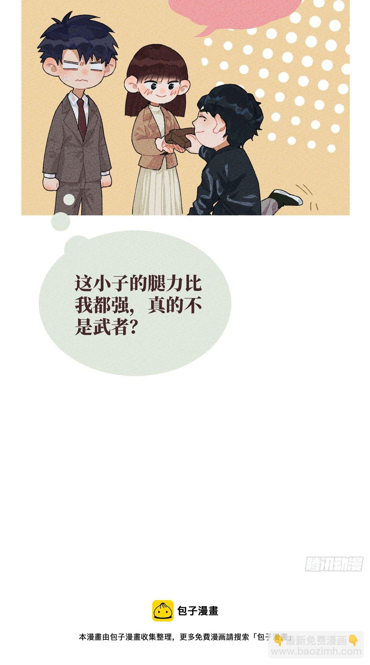 番外二