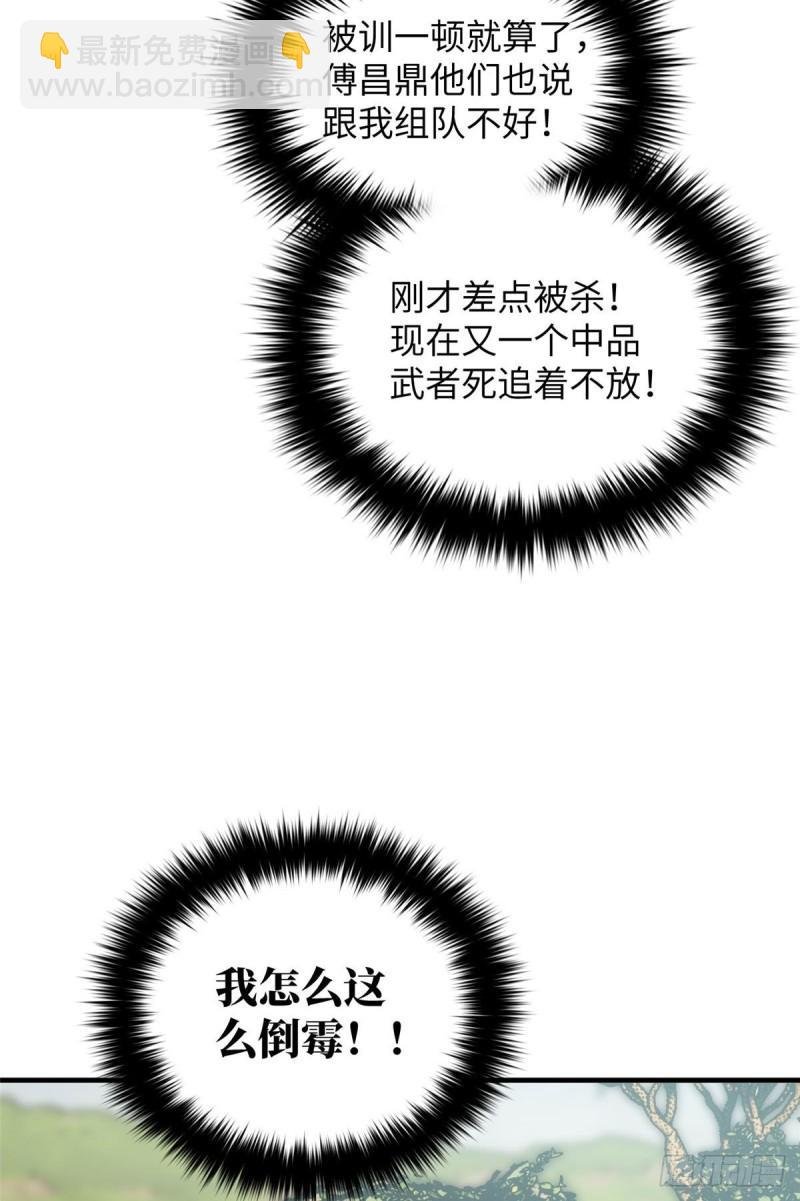 129 不怪我