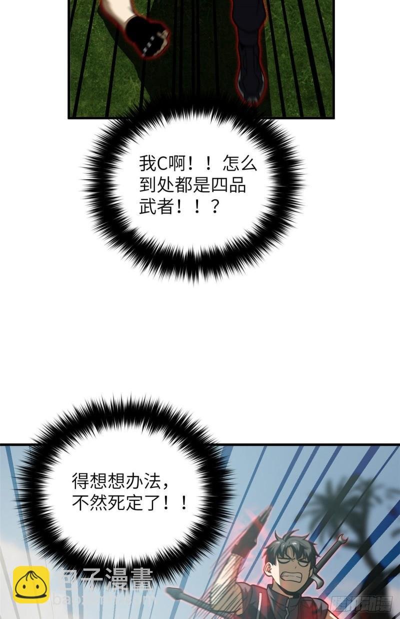 129 不怪我