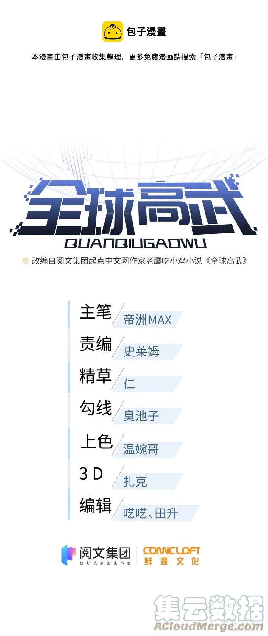 131 搏命