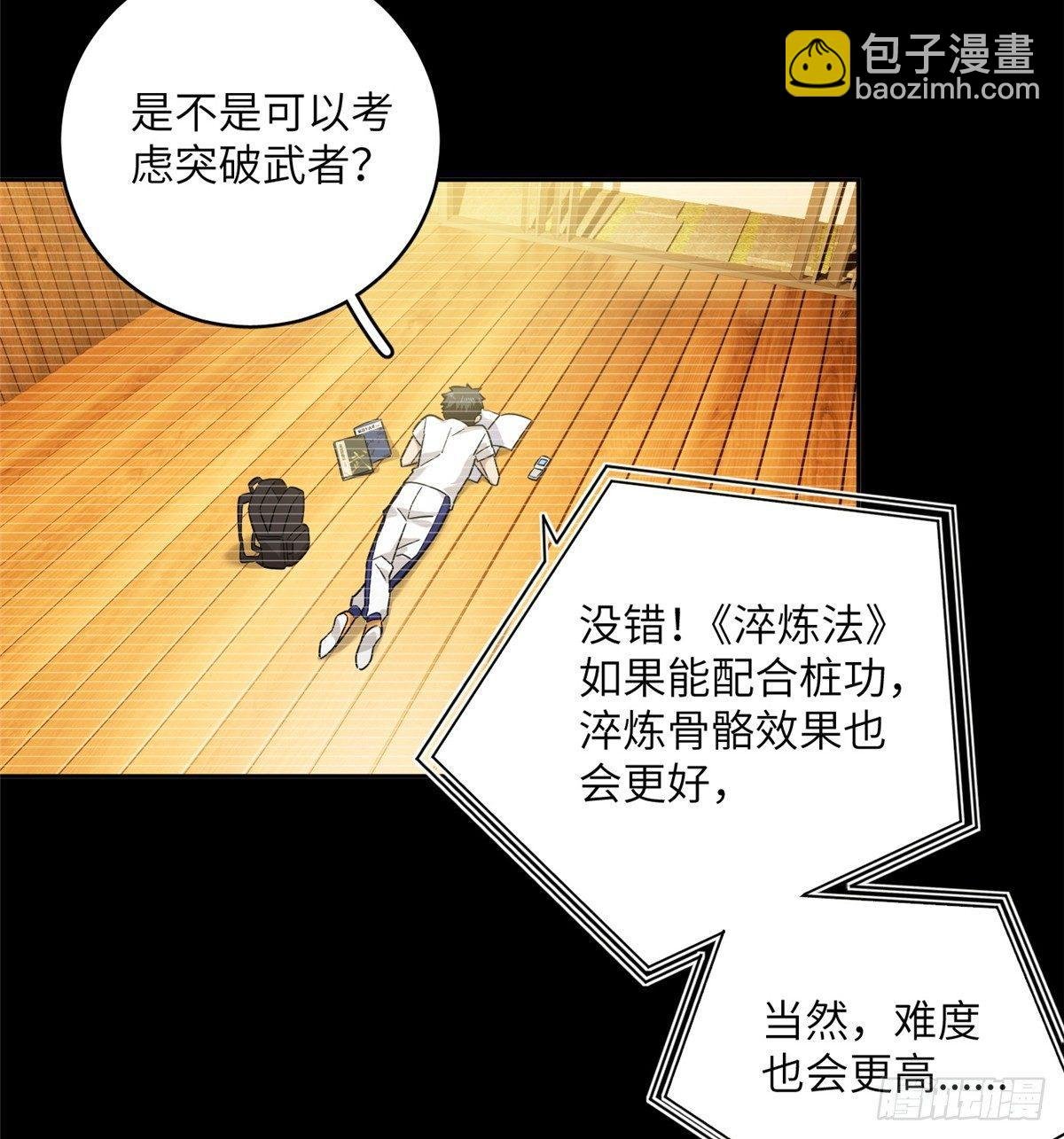 013 第一次修炼