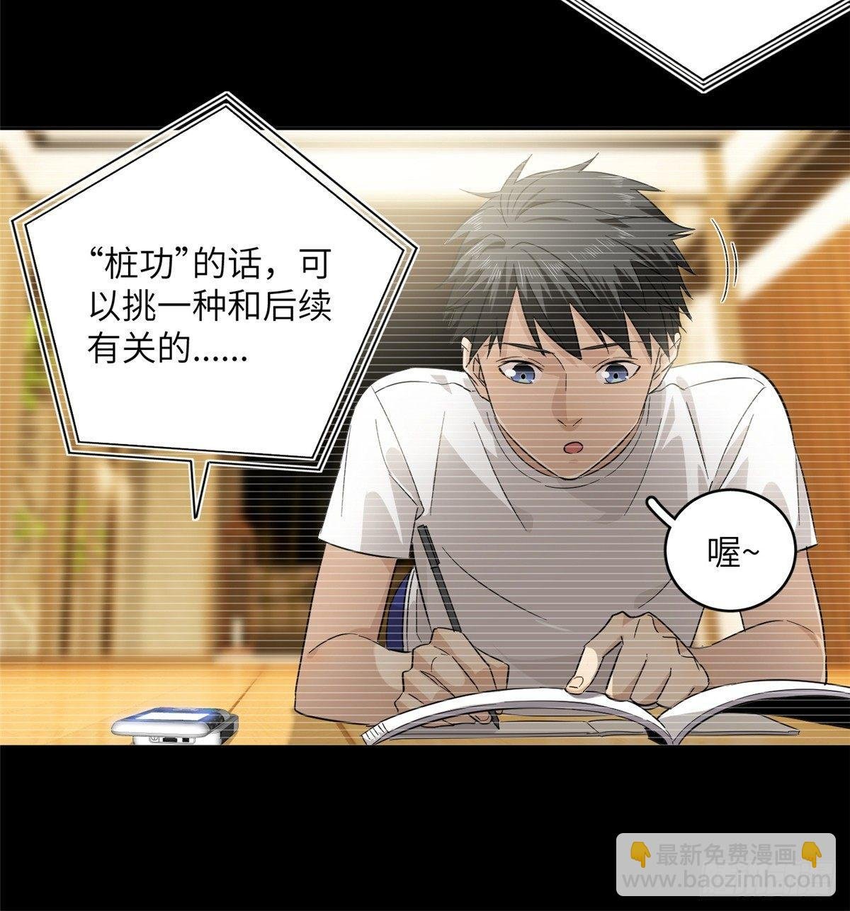 013 第一次修炼