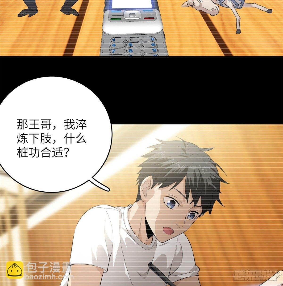 013 第一次修炼